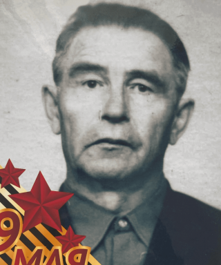 Сипкин Пётр Георгиевич
