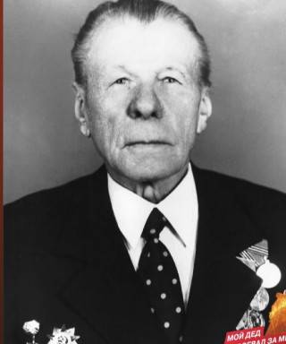 Першин Егор Яковлевич