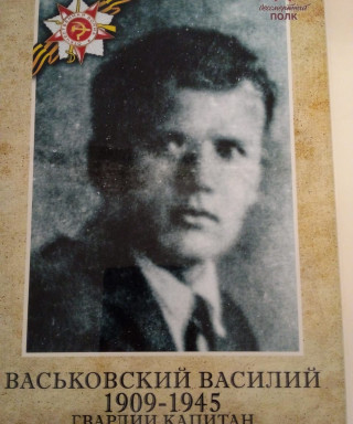 Васьковский Василий Корнеевич