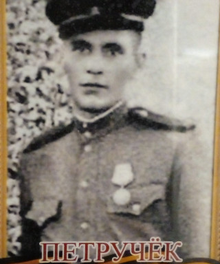 Петручёк Сергей Кононович