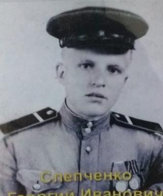 Слепченко Георгий Иванович