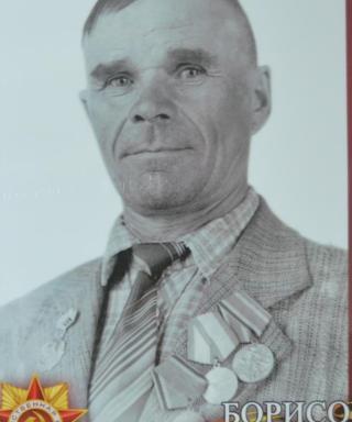 Борисов Федор Иванович