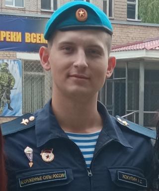 Хахулин Александр Сергеевич