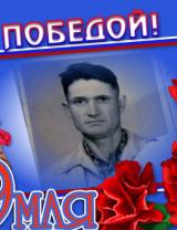 Кондратюк Федор Федорович