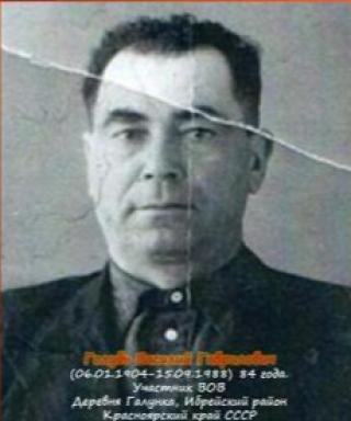 Голубь Василий Гаврилович