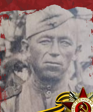 Тютюнников Василий Кононович