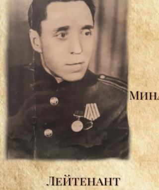 Галямов Галей Минабутдинович