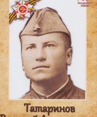 Татаринов Василий Леонтьевич