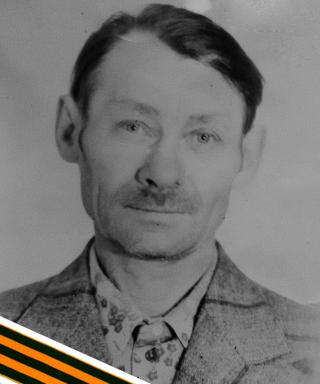 Титяков Григорий Иванович