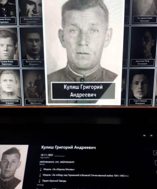 Кулиш Григорий Андреевич