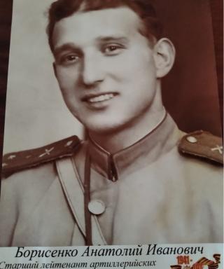 Борисенко Анатолий Иванович