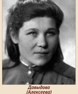 Алексеева Зинаида Петровна