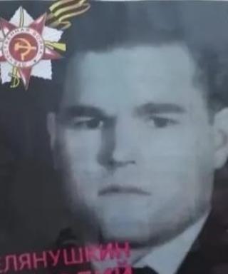Белянушкин Анатолий Филиппович