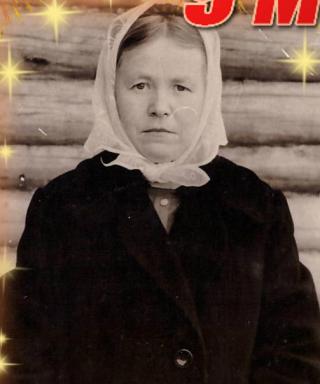 Астахова Александра Гавриловна