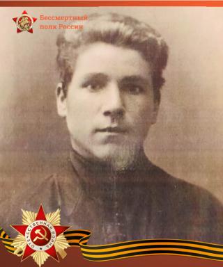 Родионов Александр Алексеевич