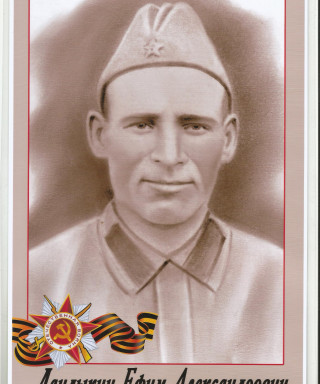 Дандыкин Ефим Александрович