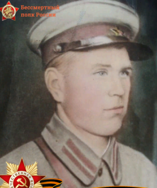 Сергеев Иван Михайлович