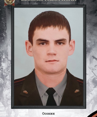 Осокин Александр Геннадьевич
