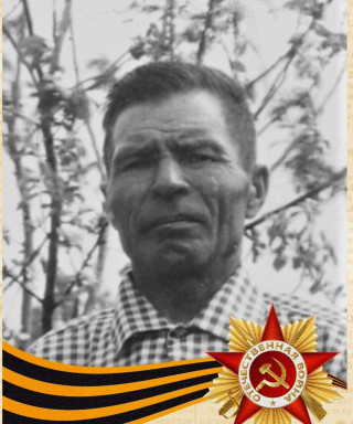 Веретехин Александр Лаврентьевич