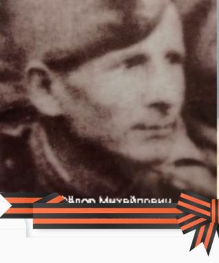Сонин Фёдор Михайлович