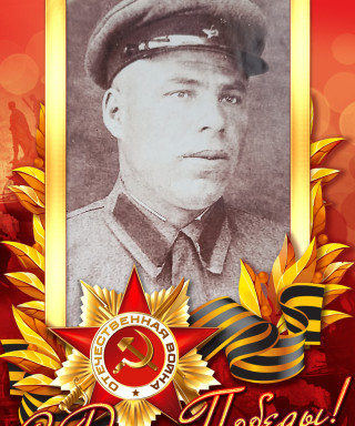 Безверхий Василий Кириллович