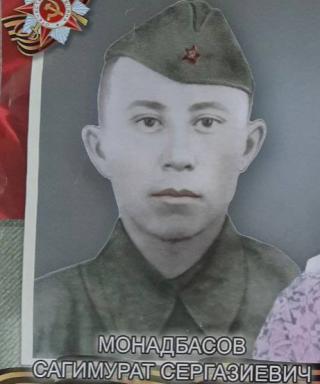 Монадбасов Сагимурат Сергазиевич