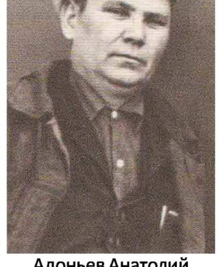 Адоньев Анатолий Васильевич