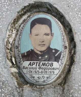 Артёмов Василий Фёдорович
