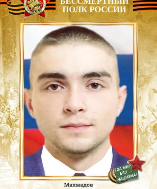 Махмадов Илья Ермахматович