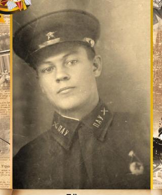 Лёвин Дмитрий Николаевич