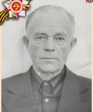 Сергеев Яков Ильич