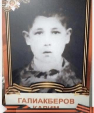 ГАЛИАКБЕРОВ КАРИМ ФАЙЗРАХМАНОВИЧ