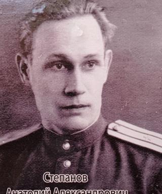 Степанов Анатолий Александрович