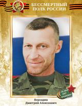 Бороздин Дмитрий Алексеевич