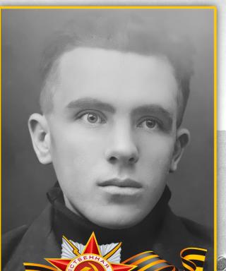 Андреев Александр Никифорович
