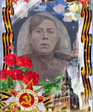 Фисенко Николай Андреевич
