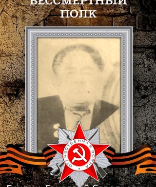 Гиндин Григорий Савельевич