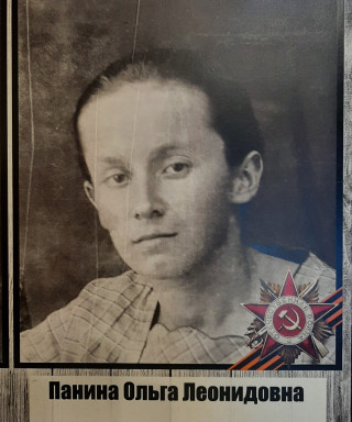 Панина Ольга Леонидовна