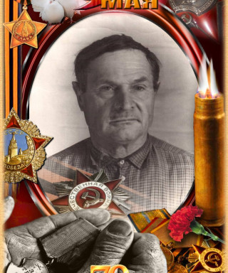 Ефимов Мануил Михеевич