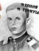 Светочев Василий Кузьмич