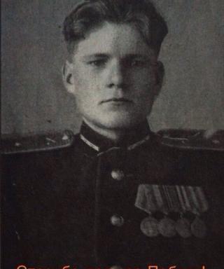 Девятников Зиновей Семёнович