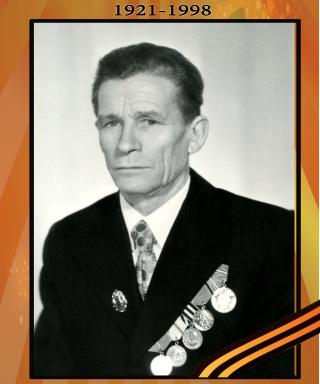 Протопопов Василий Федорович