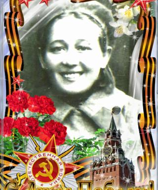 Ткачева Валентина Потаповна