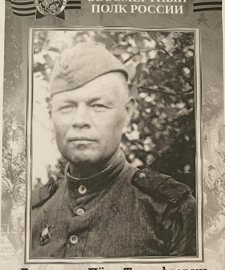 Евреинов Петр Тимофеевич