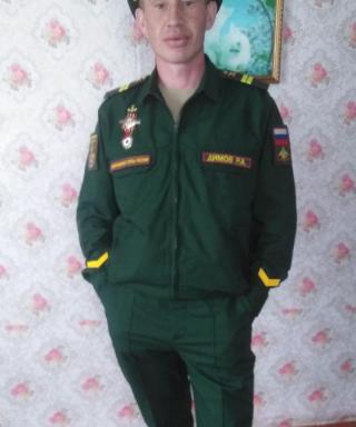 Димов Роман Александрович