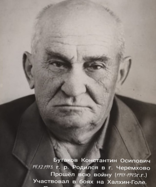 Бутаков Константин Осипович