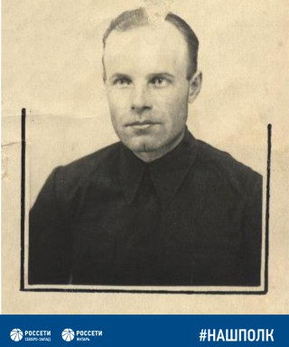 Еремин Алексей Григорьевич