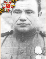 Афанасьев Василий Егорович