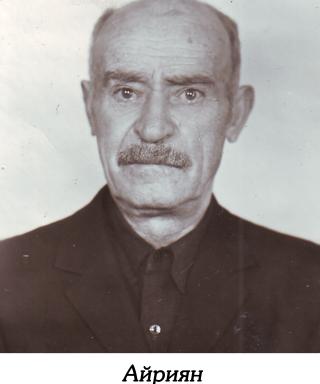 Айриян Левон Арутюнович