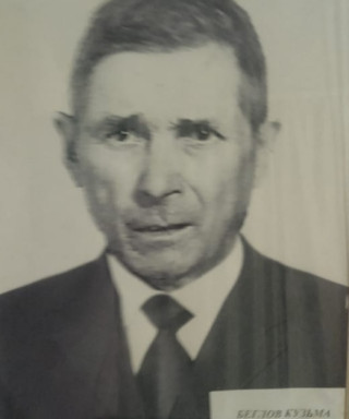 Беглов Кузьма Михайлович